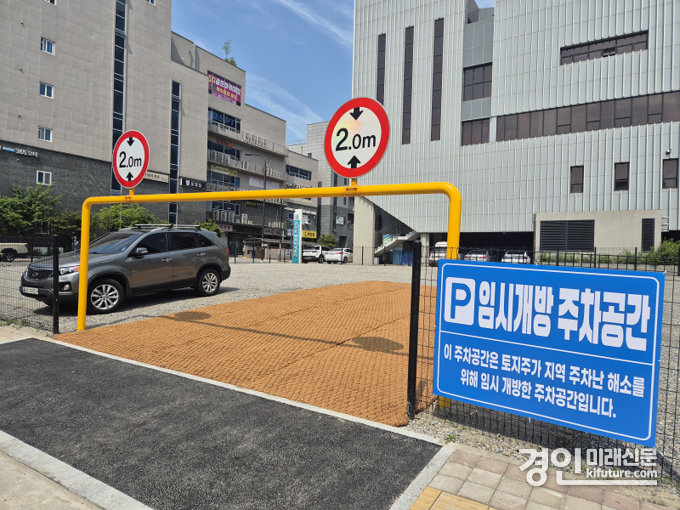 임시주차장 모습. <사진=군포시>