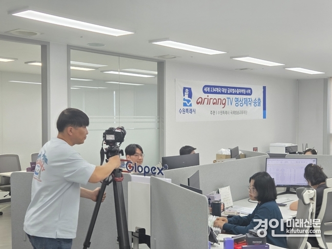 글로펙스에서 홍보 영상을 촬영하고 있다. <사진=수원시>