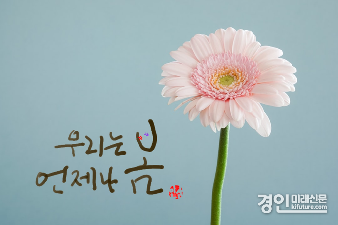 디지털 캘리그라피 작품. <사진=여주시>