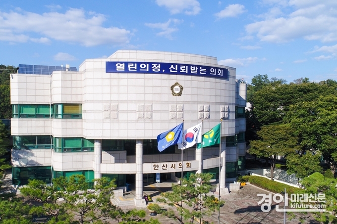안산시의회 전경. <사진=안산시의회>