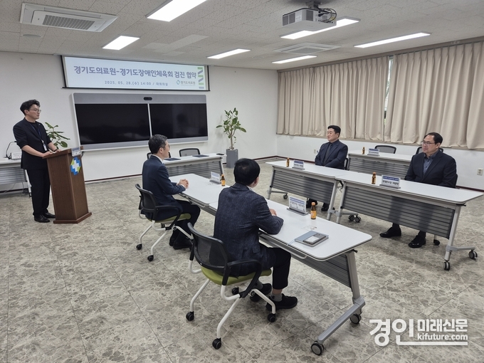 경기도장애인체육회와 경기도의료원이 28일 경기도의료원 대회의실에서 업무협약식을 진행하고 있다. <사진=경기도장애인체육회>