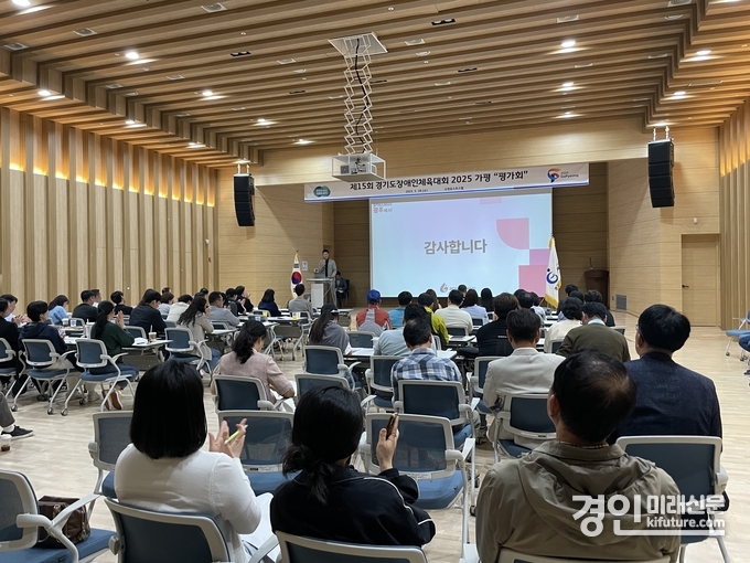 경기도장애인체육회가 '제15회 경기도장애인체육대회 2025 가평' 평가회를 개최하고 있다. <사진=경기도장애인체육회>