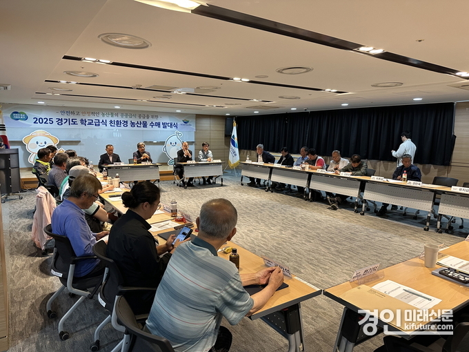 농수산진흥원과 경기도친환경농업인연합회는 ‘2025년 친환경 학교급식 계약재배 농산물 수매발대식’을 개최하고 있다. <사진=경기도농수산진흥원>