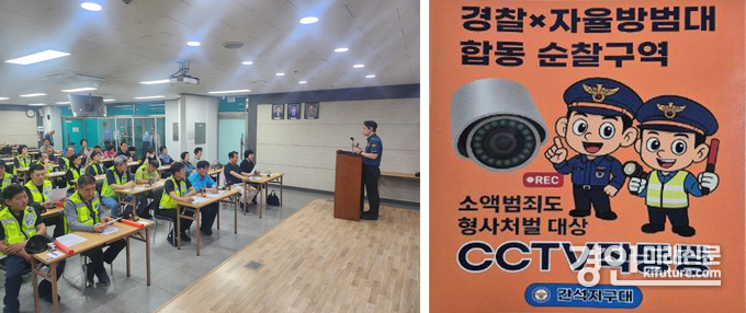 인천 간석지구대 윤용식 팀장이 편의점 업주 및 자율방법대원들을 대상으로 범죄예방 교육을 실시하고 있다. 오른쪽 사진은 편의점 업주 및 자율방범대와 협의해 자체 제작한 범죄예방 스티커. <사진=간석지구대> 