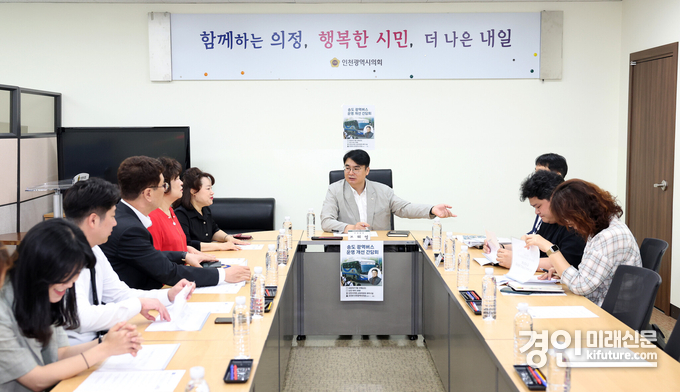조현영 인천시의원이 송도지역 광역버스 운영 개선을 위한 간담회를 갖고 있다. <사진=인천시의회>