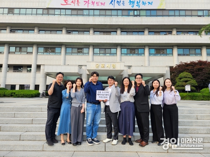 예비사업자 지정을 신청한 9-2구역 주민대표단이 군포시청 앞에서 기념촬영을 하고 있다. <사진=군포시>