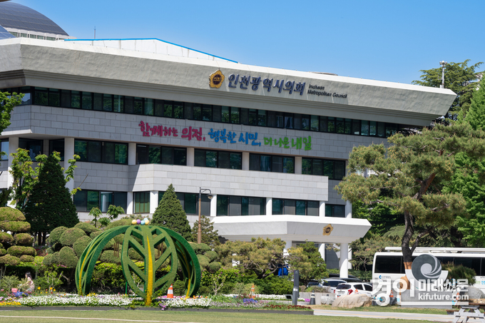 인천광역시의회 전경. <사진=인천시의회>