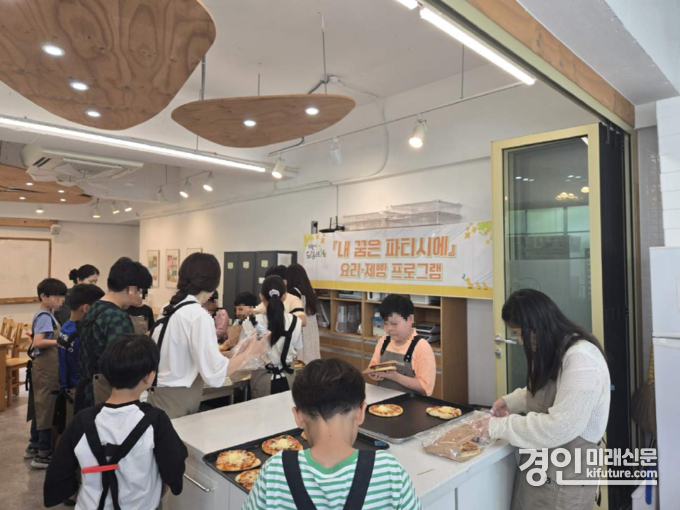 의왕시 드림스타트가 초등학생을 대상으로 '내꿈은 파티시에' 프로그램을 진행하고 있다. <사진=의왕시>