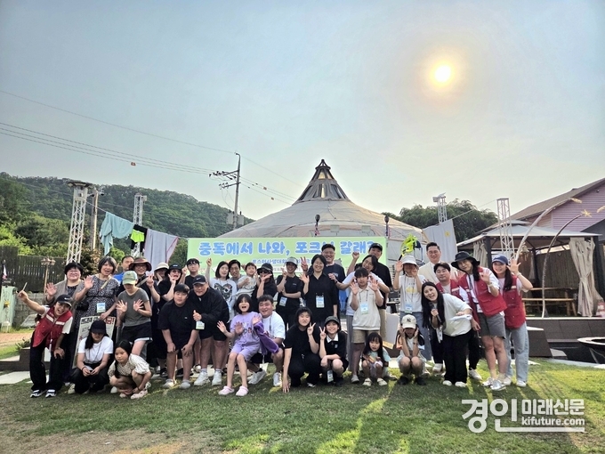 포크닉갈래 참여자들이 기념촬영을 하고 있다. <사진=양평군>