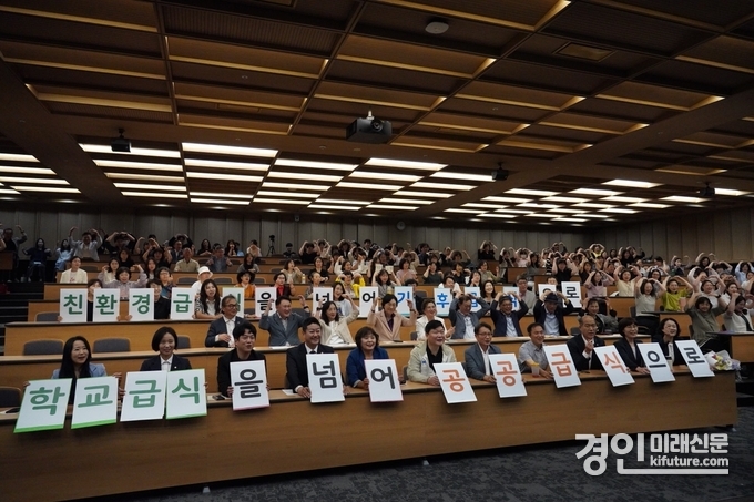 시흥시가 지난 4일 서울대학교 시흥캠퍼스에서 시흥시 친환경 학교급식 페스타를 개최하고 기념촬영을 하고 있다. <사진=시흥시>