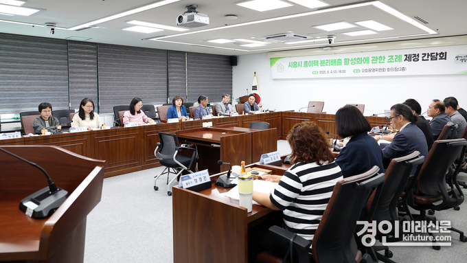 시흥시의회가 '시흥시 종이팩 분리배출 활성화에 관한 조례' 제정 간담회를 개최하고 있다. <사진=시흥시의회>