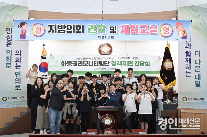 굿네이버스 화성시지부 중학생 활동가들이 모의 의회 체험을 하고 기념촬영을 하고 있다. <사진=화성시의회>