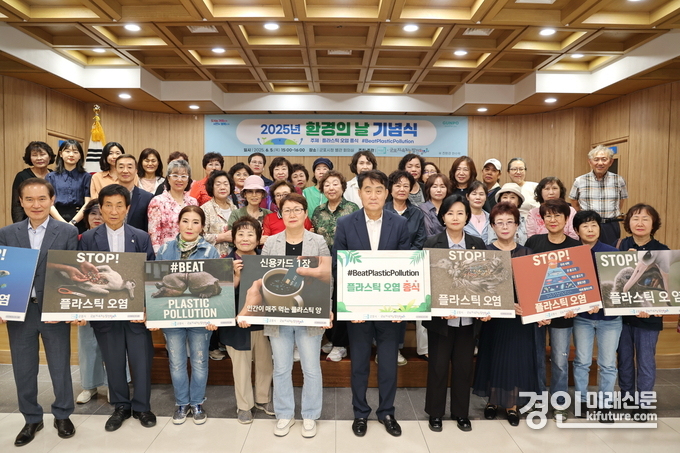 하은호 군포시장(앞줄 가운데)가 2025년환경의날 기념식을 개최하고 관계자들과 기념촬영을 하고 있다. <사진=군포시>