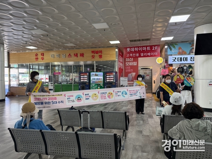 안산시 상록수보건소가 시외버스터미널서 감염병 예방 캠페인을 진행하고 있다. <사진=안산시>