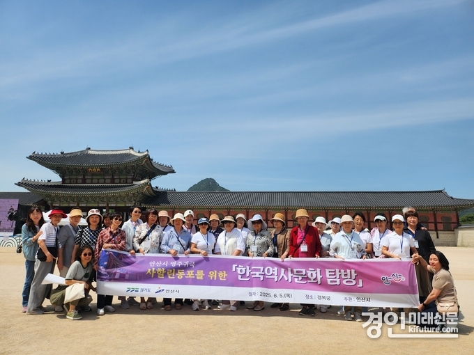 안산시가 영주귀국 사할린동포를 대상으로 역사 문화 체험 행사를 열고 기념촬영을 하고 있다. <사진=안산시>