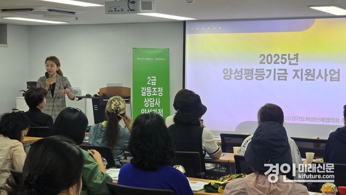 여주시가 갈등조정 전문가 양성과정을 진행하고 있다. <사진=여주시>