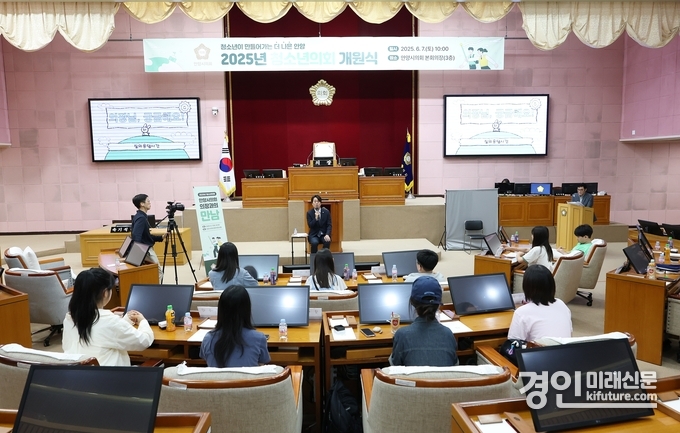 안양시의회가 청소년의회를 진행하고 있다. <사진=안양시의회>