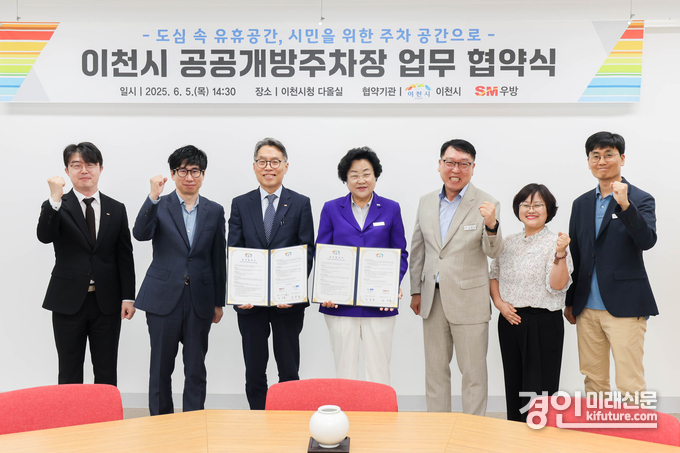 이천시가 오천리 상업지역에 92면 주차장 조성 협약을 체결하고 기념촬영을 하고 있다. <사진=이천시>