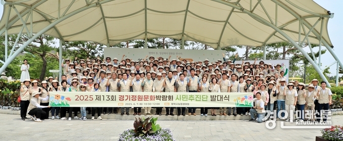 평택시가 2025 경기정원문화박람회 시민추진단 발대식을 개최하고 기념촬영을 하고 있다. <사진=평택시>