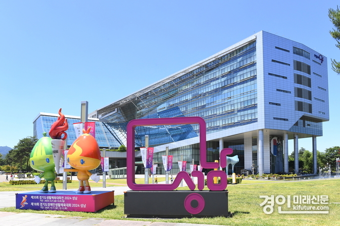 성남시청 전경. <사진=성남시>