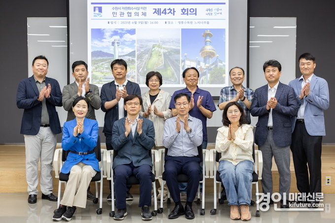 민관협의체 공동위원장인 현근택 수원시 제2부시장(앞줄 왼쪽 2번째)과 장영훈 영통2동 주민자치회장(앞줄 왼쪽 3번째)을 비롯한 위원들이 4차 정례회의에 참석해 기념 촬영을 하고 있다. <사진=수원시>