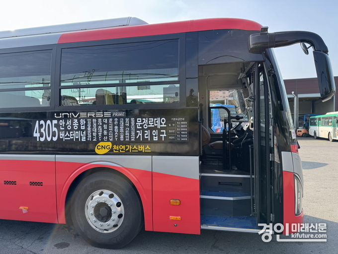 4305번 버스 모습. <사진=안성시>