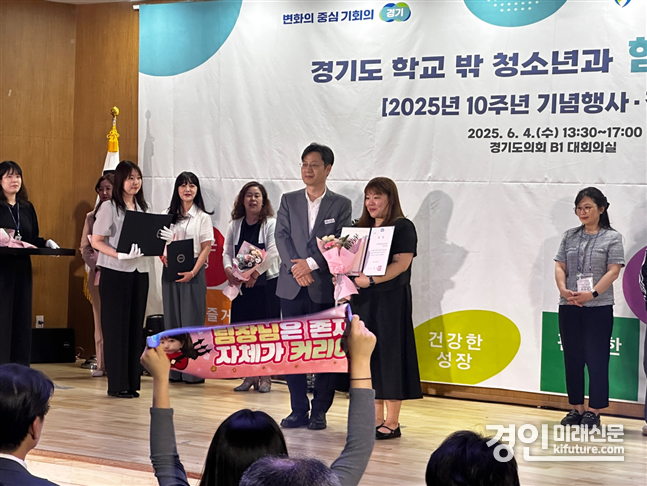 여주시 학교 밖 청소년지원센터가 경기도 유공 표창을 수상하고 있다. <사진=여주시>