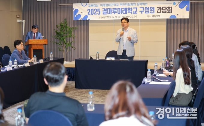도성훈 인천교육감이 결마루미래학교 간담회에서 발언을 하고 있다. <사진=인천교육청>