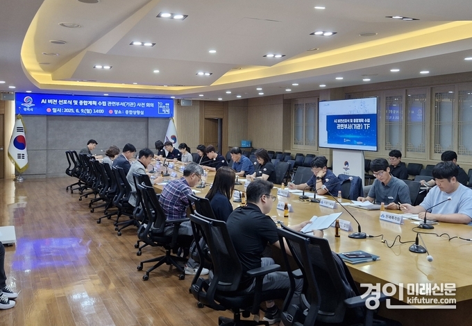 평택시가 인공지능 비전 수립을 위한 관계기관 회의를 열고 있다. <사진=평택시>