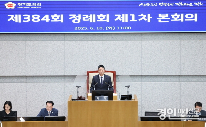 김진경 의장이 제384회 정례회 개회사를 하고 있다. <사진=경기도의회>