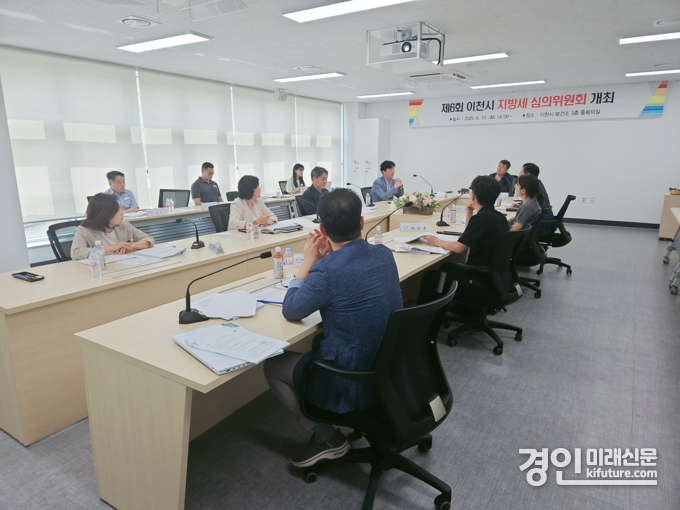 이천시가 체납처분 심의위원회를 열고 있다. <사진=이천시>