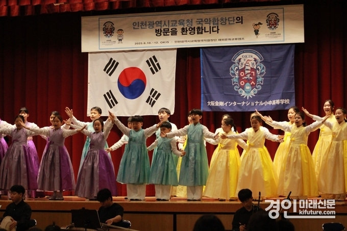 인천교육청이 일본 오사카에서 해외문화교류캠프를 진행하고 있다. <사진=인천교육청>