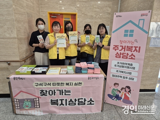 용인시가 찾아가는 복지상담소를 운영하고 기념촬영을 하고 있다. <사진=용인시>