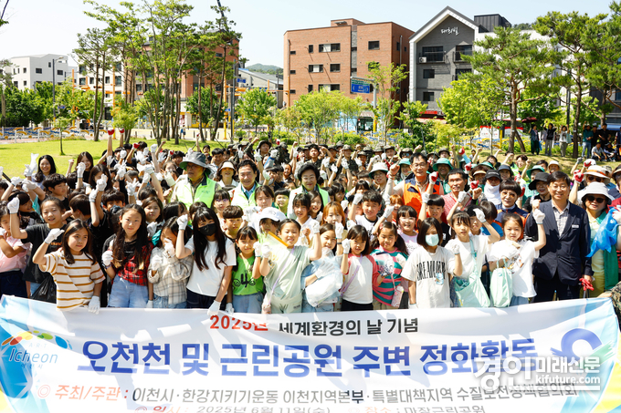이천시가 세계 환경의 날을 맞아 ‘플라스틱 오염 종식’ 위한 정화활동을 실시하고 기념촬영을 하고 있다. <사진=이천시>