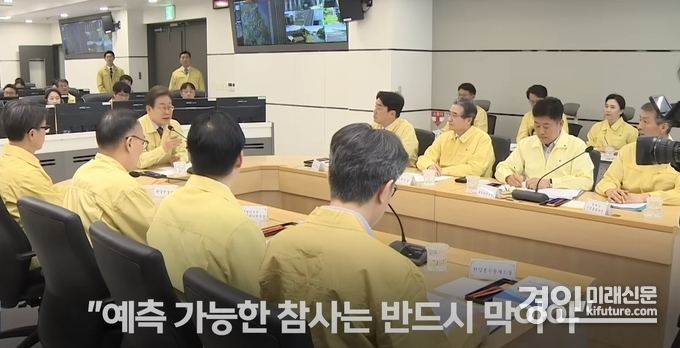 이재명 대통령이 지난 12일 '수해대비 현장점검 회의'를 주재하고 있다. <사진=평택시>