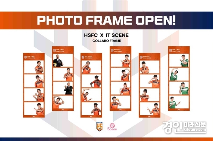 잇씬(ITSCENE) 포토키오스크 프레임. <사진=화성FC>