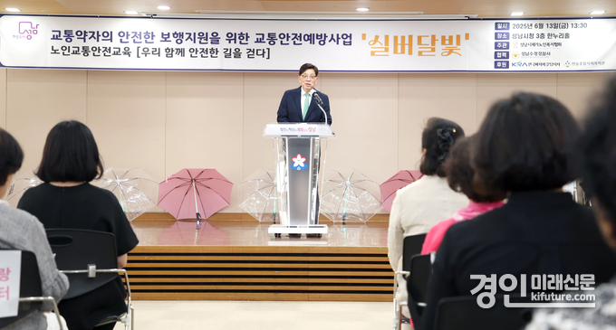 안광림 성남시의회 부의장이 노인 교통안전교육 '실버 달빛'에서 인사말을 하고 있다. <사진=성남시의회>