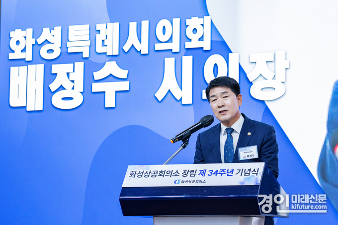 배정수 화성시의회 의장이 축사를 하고 있다. <사진=화성시의회>