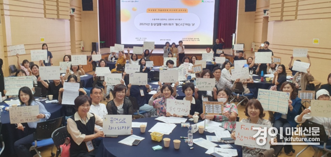 광명시가 마을공동체 소통 위한 동상일몽 네트워크 ‘통(通)하는 날’을 개최하고 있다. <사진=광명시>