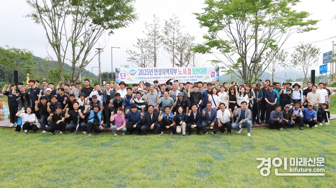 안성시가 한국노총 안성지역지부 노사정 상생 위한 등반대회 참가자들과 기념촬영을 하고 있다. <사진=안성시>