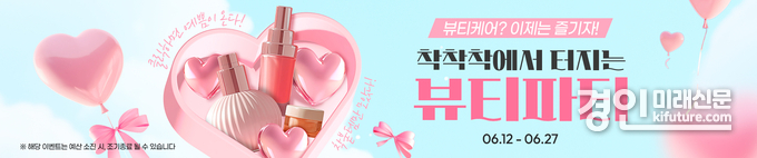 경기도주식회사 6월 기획전 홍보물. <사진=경기도>