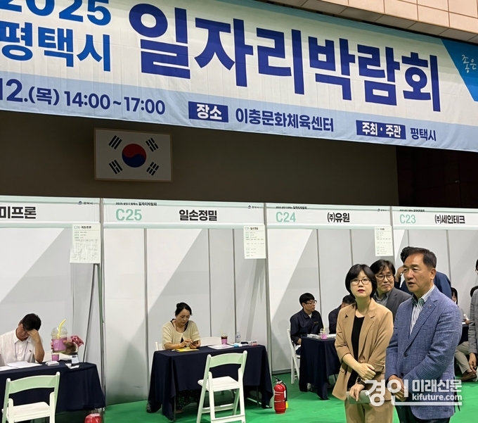 평택시가 2025년 상반기 일자리박람회를 개최하고 있다. <사진=평택시>