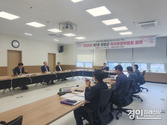 양평군이 2025년 제1회 적극행정위원회를 열고 있다. <사진=양평군>