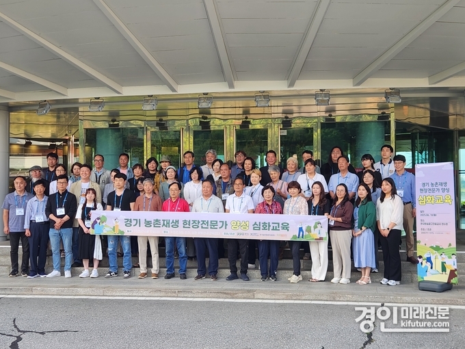 ‘경기 농촌재생 현장전문가 양성 심화교육’ 관계자들이 기념촬영을 하고 있다. <사진=경기도농수산진흥원>