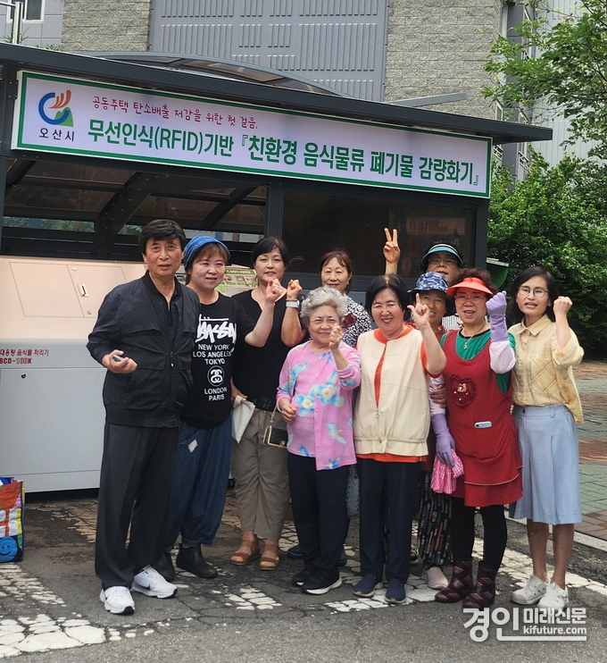 오산시민들이 음식물 폐기물 대형감량기 시범사업 운영에 앞서 기념촬영을 하고 있다. <사진=오산시>