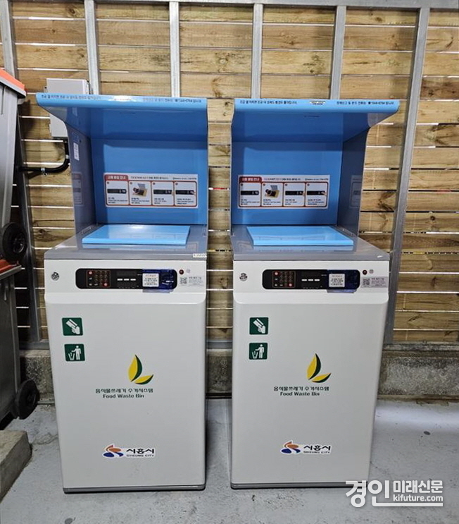 RFID종량기. <사진=시흥시>