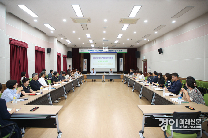 남양주시 호평동 시민시장 자문위원회가 첫 정기회의를 개최하고 있다. <사진=남양주시>