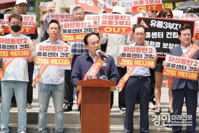 이권재 오산시장이 동탄2 초대형 물류센터 건립을 강하게 규탄하고 있다. <사진=오산시>