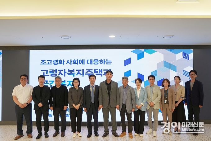 GH가 ‘초고령사회 대응 고령자복지주택과 공간복지 세미나’를 열고 기념촬영을 하고 있다. <사진=GH>