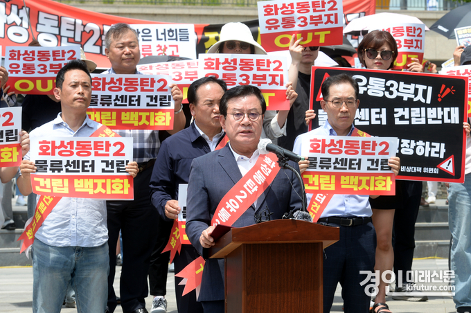 이상복 오산시의회 의장이 '동탄 물류센터 백지화'를 촉구하는 성명서를 발표하고 있다. <사진=오산시의회>